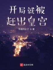 开局被逐出皇族激活征战系统