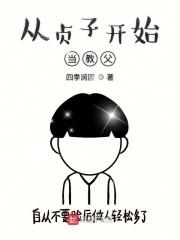 从贞德开始