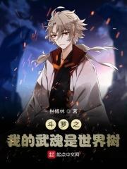 斗罗之我的武魂是f**er