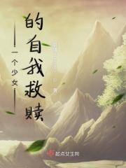 女孩自救的电影叫什么