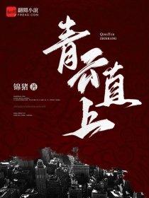 盘龙之棘背铁甲龙