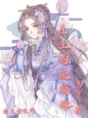 左王的琉璃珠