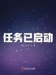 任务已启动
