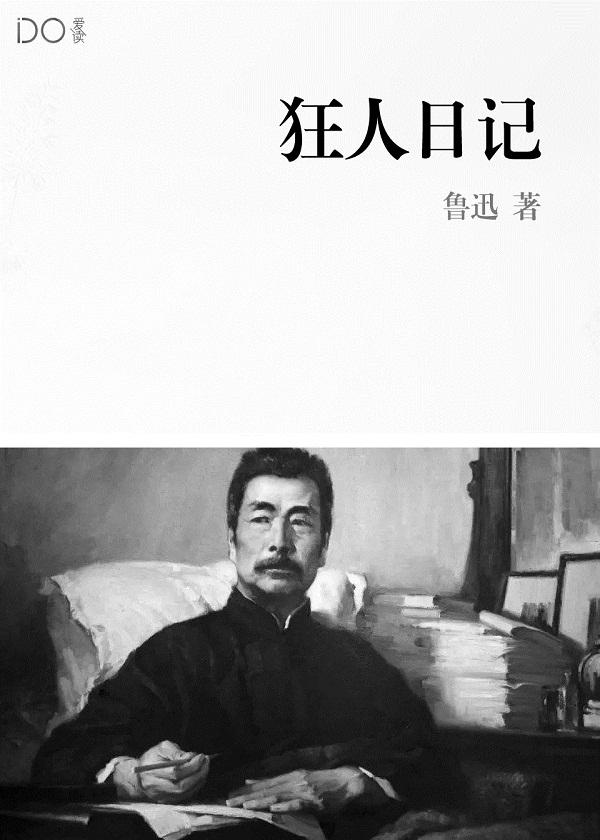 林想的重生日子