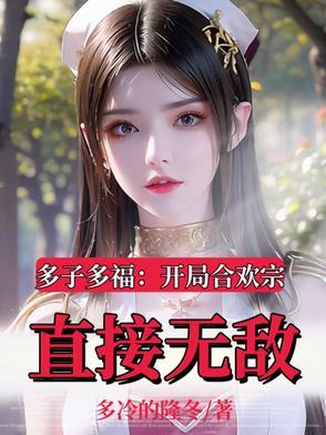 被仙子榨干后,我觉醒无敌系统